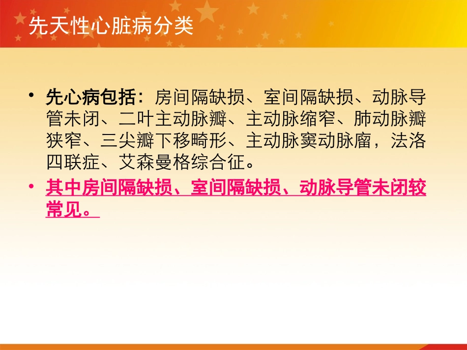 江西人民医院PPT3_第3页