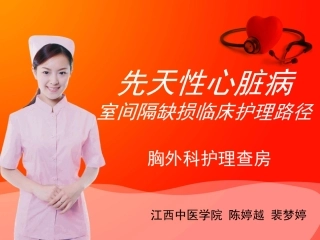 江西人民医院PPT3