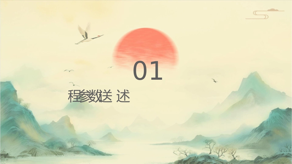 过程参数检测与变送课件_第3页