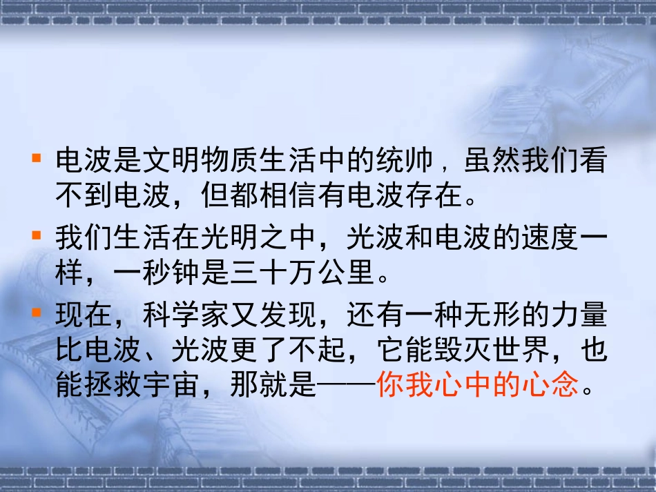 水结晶的启示_第2页