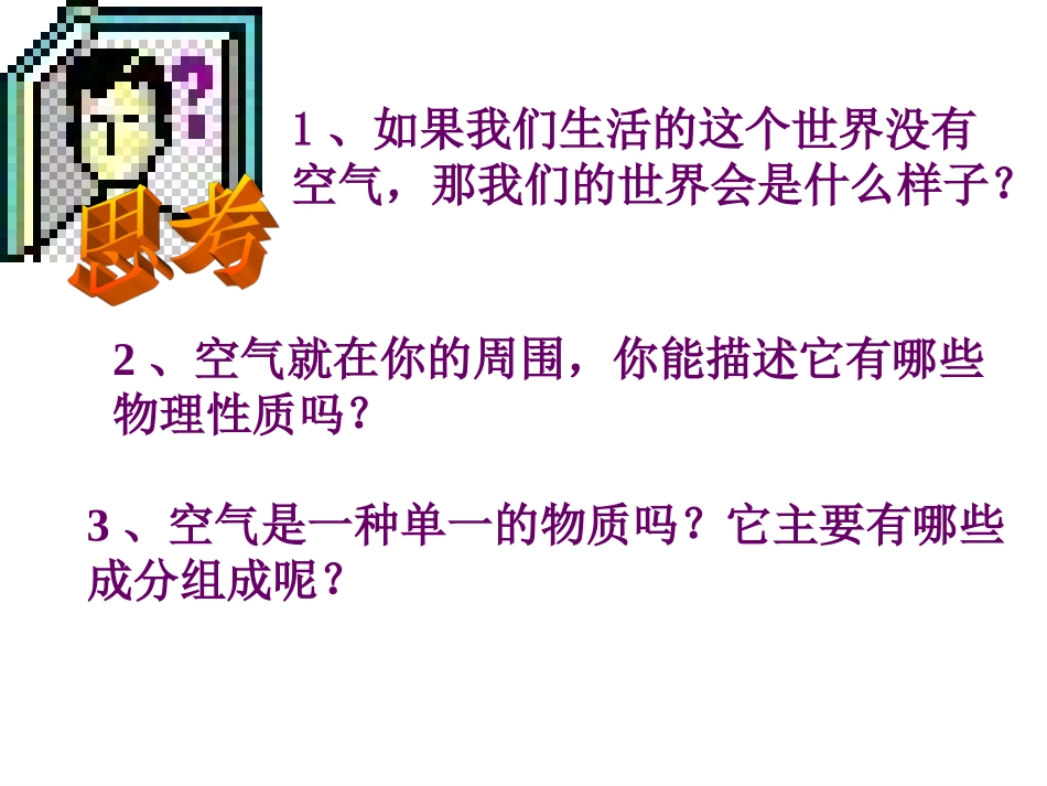 水倒吸水红磷燃烧消耗氧气_第2页