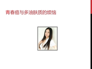 水丽芳祛痘护肤品