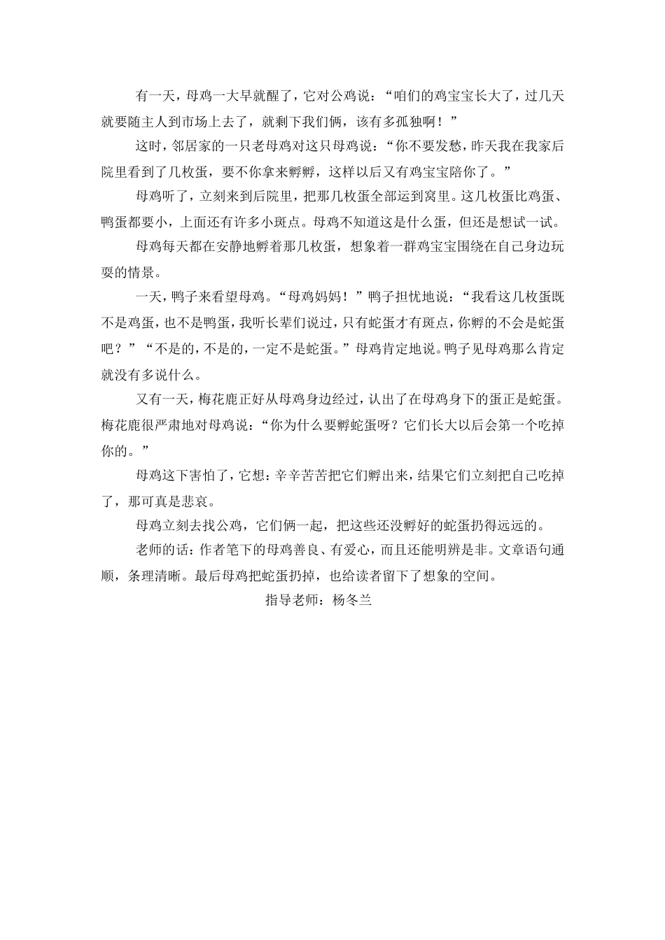 迷人的家乡四季_第2页