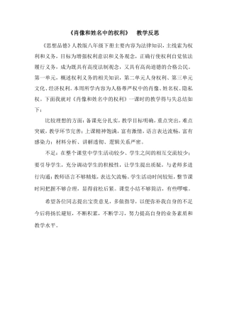 教学反思-苏文平
