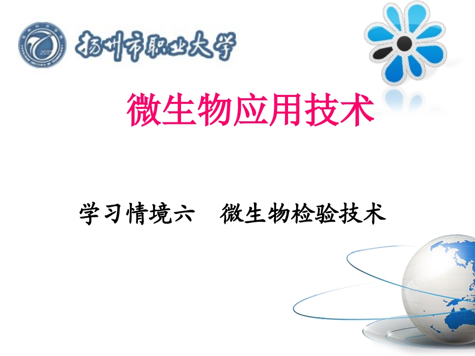 水体富营养化_第1页