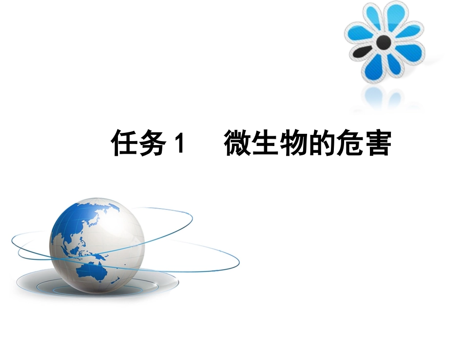 水体富营养化_第3页