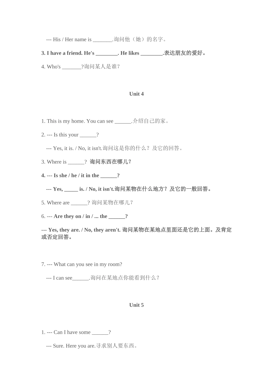 PEP小学英语四年级上册关键句型_第2页