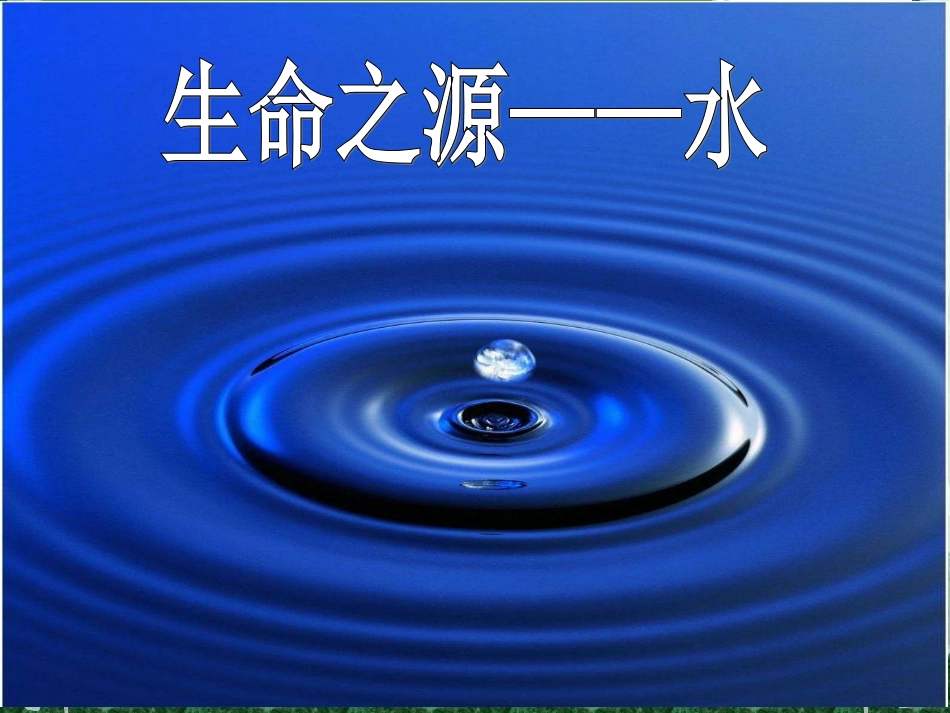 水和膳食纤维_第3页