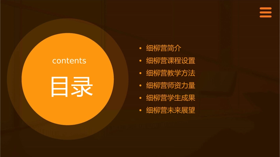 细柳营上课用课件_第2页