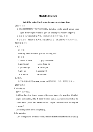 九年级上册M3U1教案