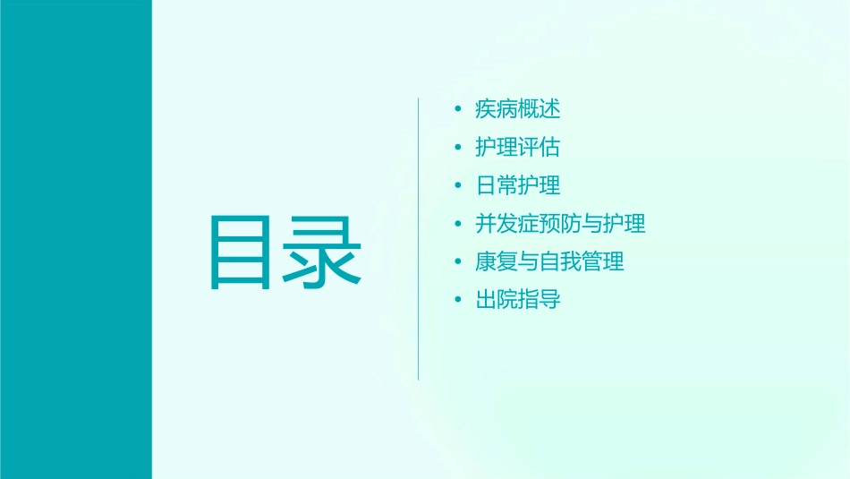 鼻咽纤维血管瘤护理课件_第2页