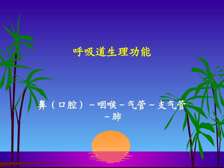 气管切开护理(8月30日)_第2页