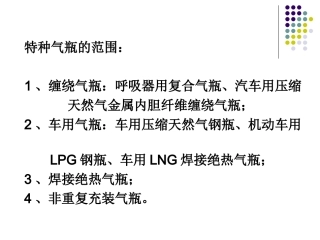 气瓶检验站呼吸器缠绕气瓶