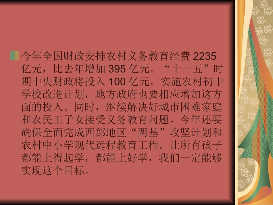 民生情怀(之一)_第3页
