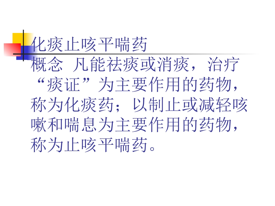 毕业答辩ppt模板-东北师范大学人文学院_第1页