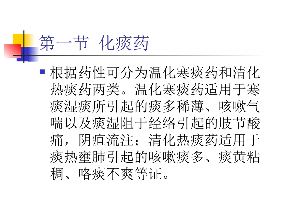 毕业答辩ppt模板-东北师范大学人文学院_第3页