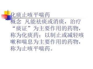 毕业答辩ppt模板-东北师范大学人文学院