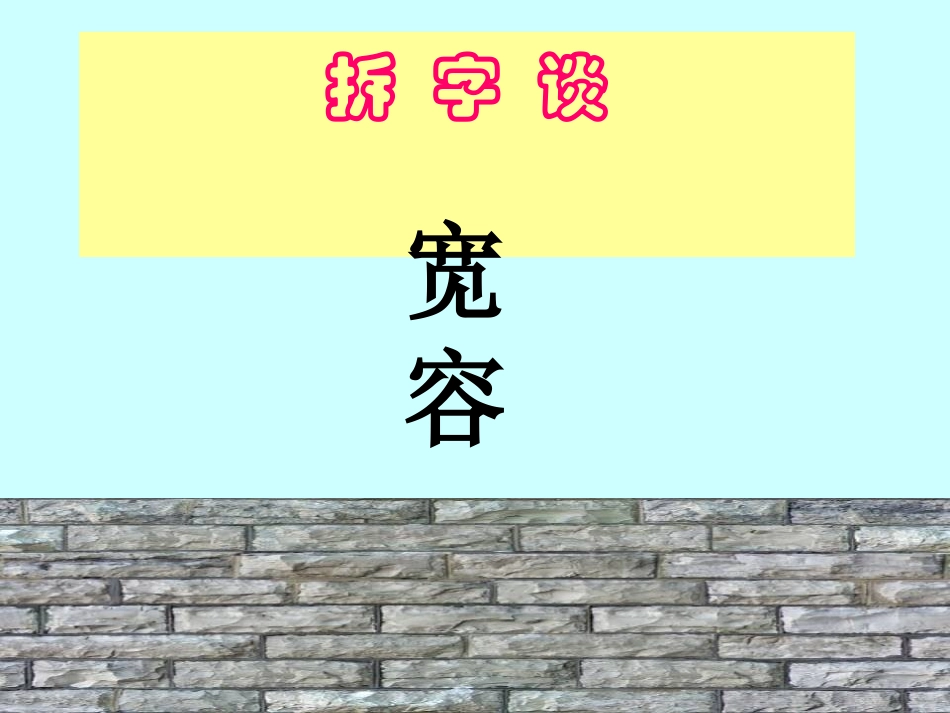 比天空更广阔的是人的胸怀_第1页