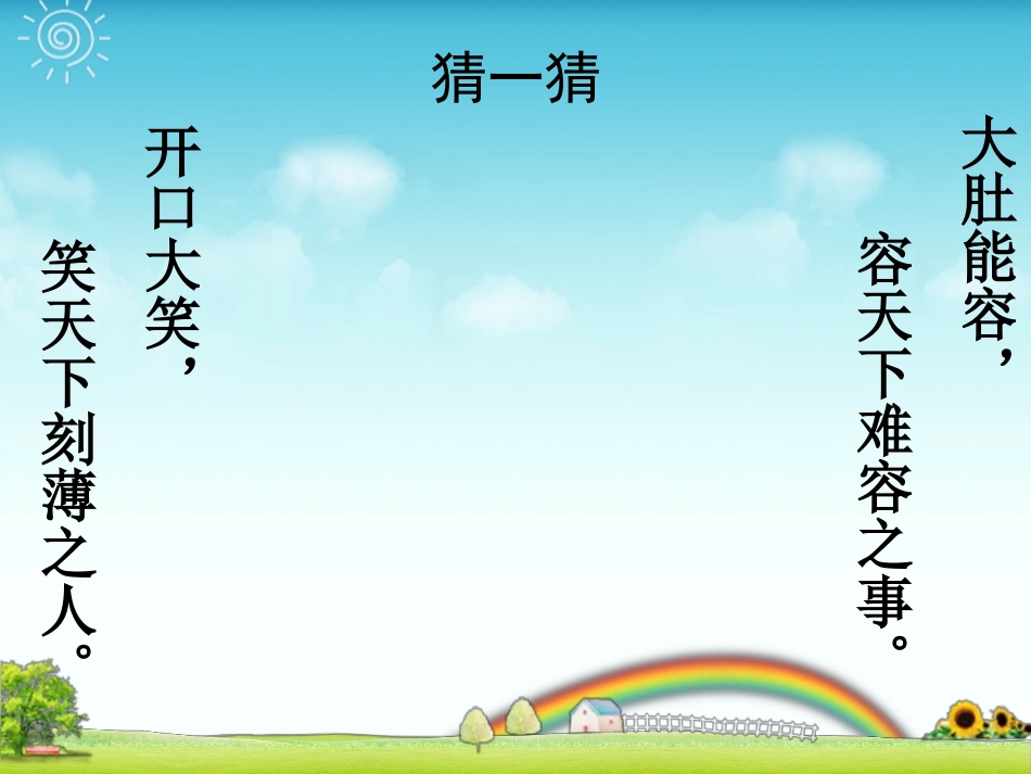 比天空更广阔的是人的胸怀_第3页
