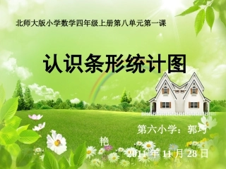 四上单式栽蒜苗一1
