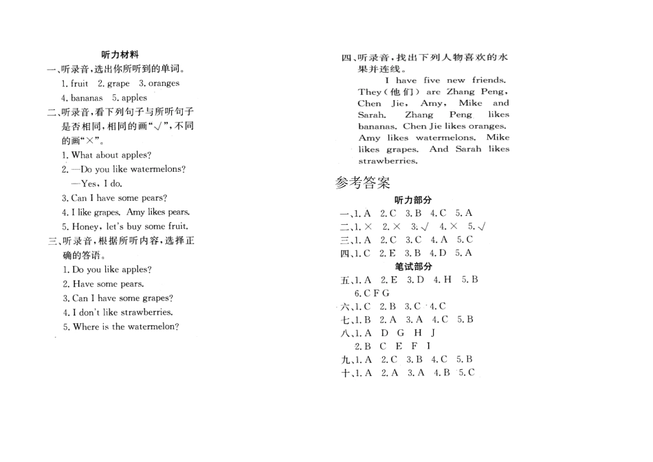 2013PEP春季三年级英语下册单元试题五_第3页