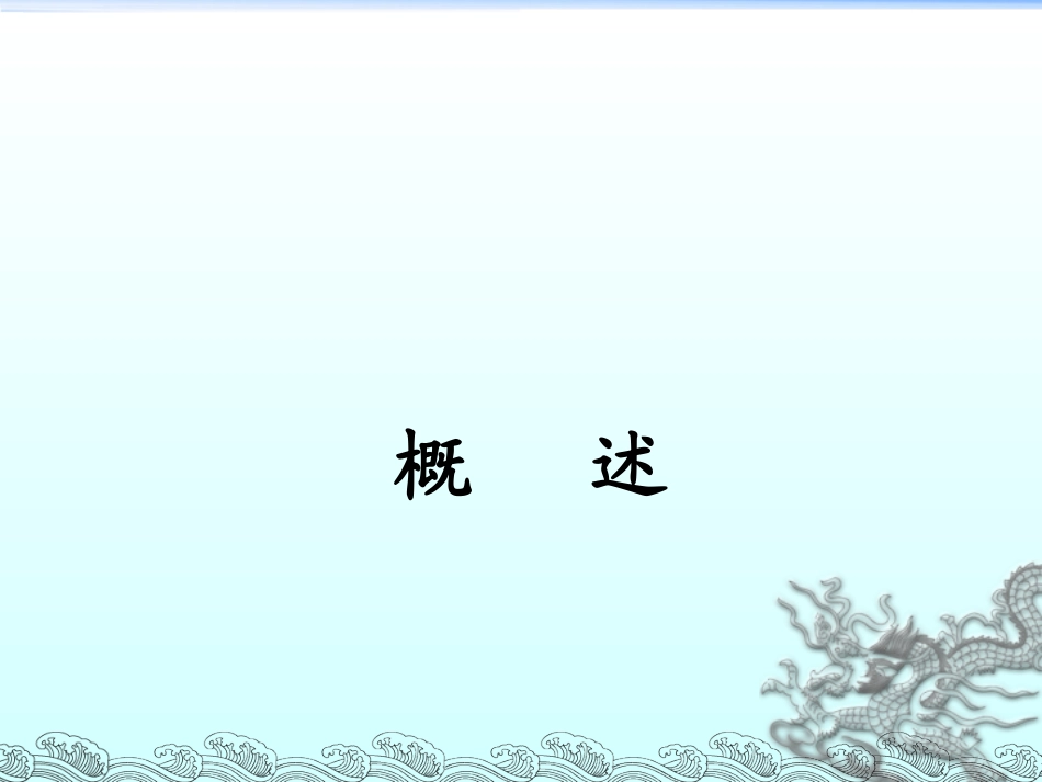 毒物(农药)._第2页