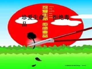 毒品种类、危害
