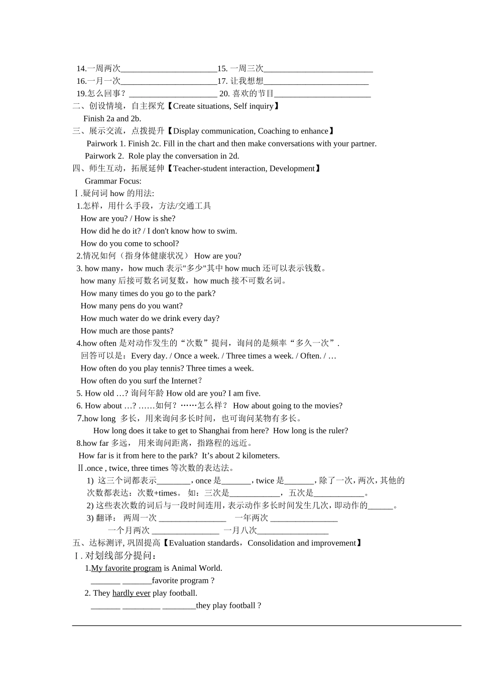 2013版八年级上册Unit2全单元导学练（共8课时）_第3页