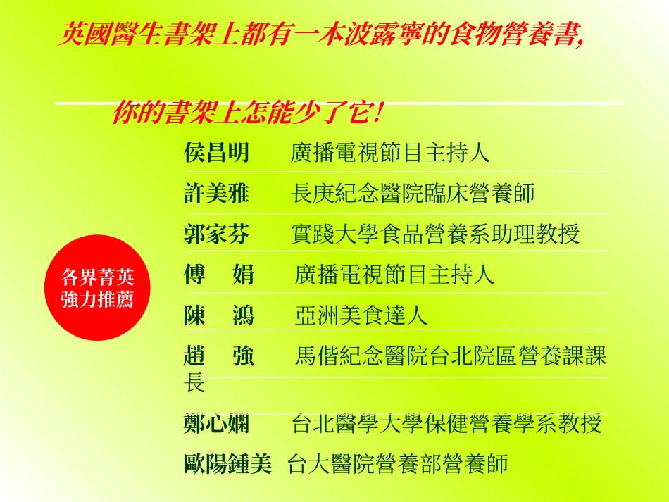 每日三餐一定要知道50种食物疗效汇编_第2页