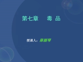 毒品一2011.