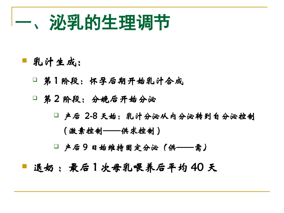 母亲患病期间的母乳喂养_第3页