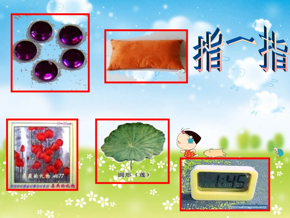 长方形正方形周长_第2页