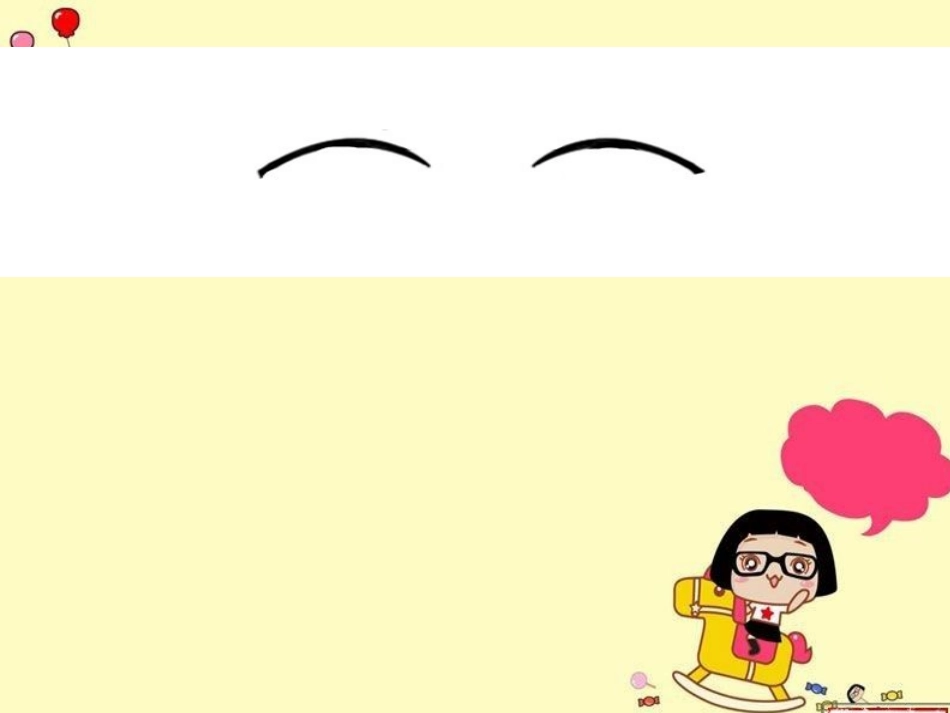 六年级复习五官功能_第2页