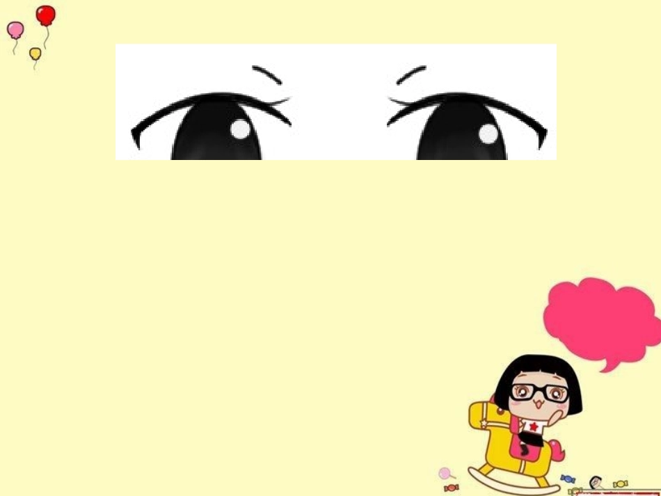 六年级复习五官功能_第3页