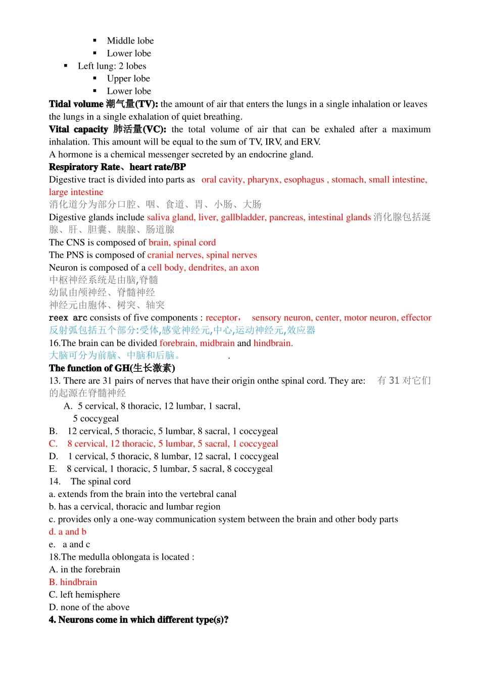 人体解剖考试-英文试题_第2页