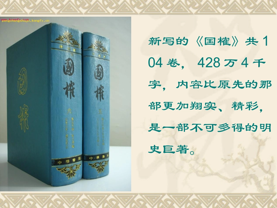 厄运打不垮的信念_第2页