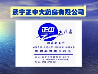 正中大药房-如何激励员工-(1)
