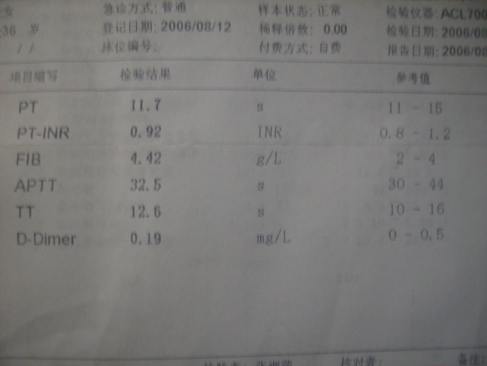 止血与凝血障碍的检查_第1页