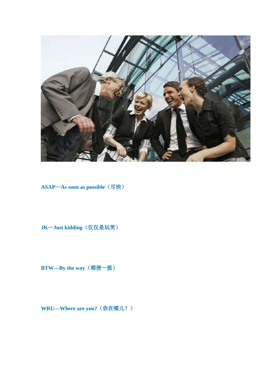 你不知道的英语短语缩写_第3页