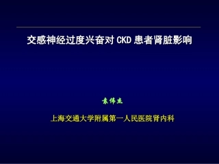 欧洲心脏病学会β受体阻滞剂---专家共识文件解读