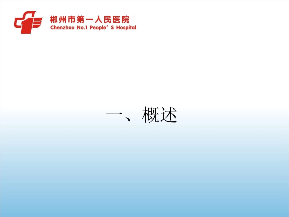 欧洲肠系膜缺血最新指南解读徐自强_第2页
