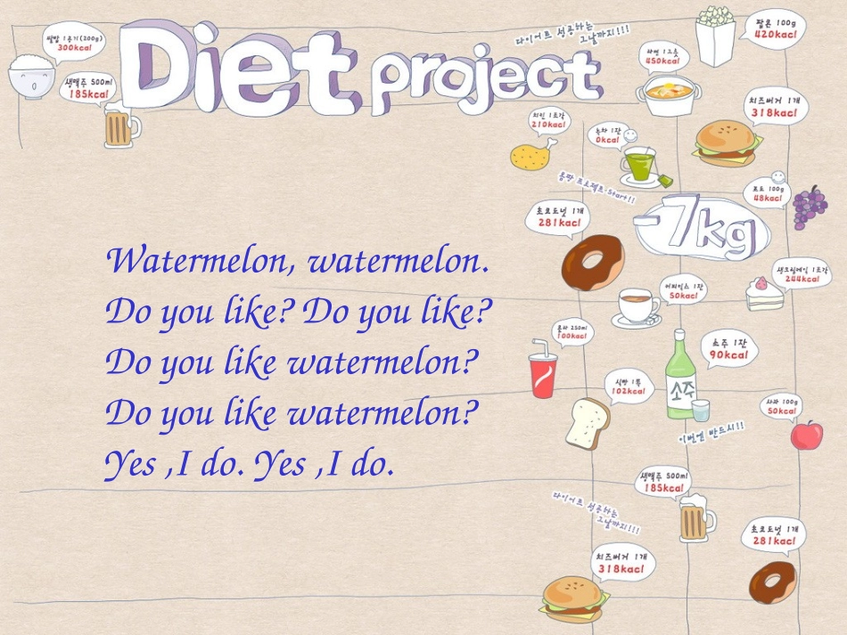 三下四单元第四课时课件_第2页