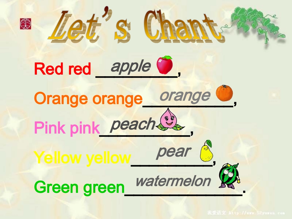 三下四单元第四课时课件_第3页