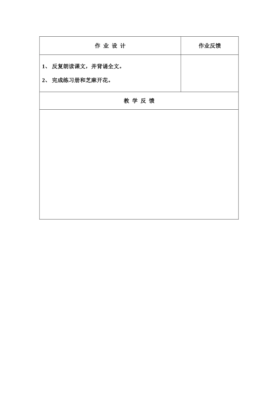 导学教案17NO_第3页