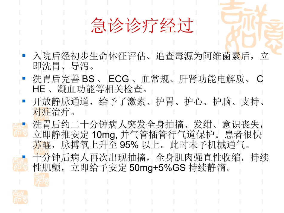 横纹肌溶解症_第2页