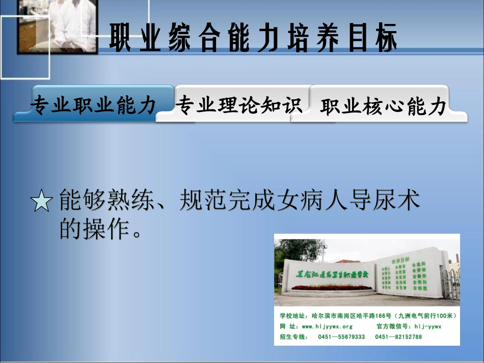 模块十一导尿术资料_第3页