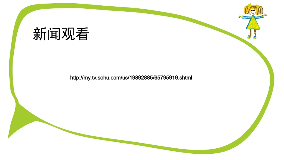 模块八-意外伤害急救方法_第3页