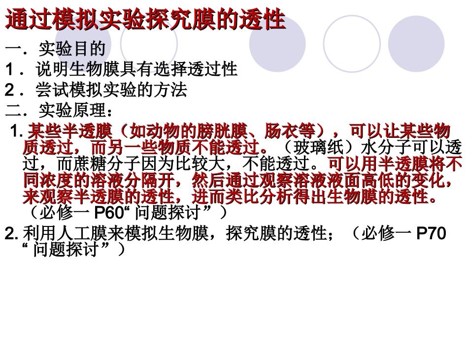 模拟类实验1_第2页