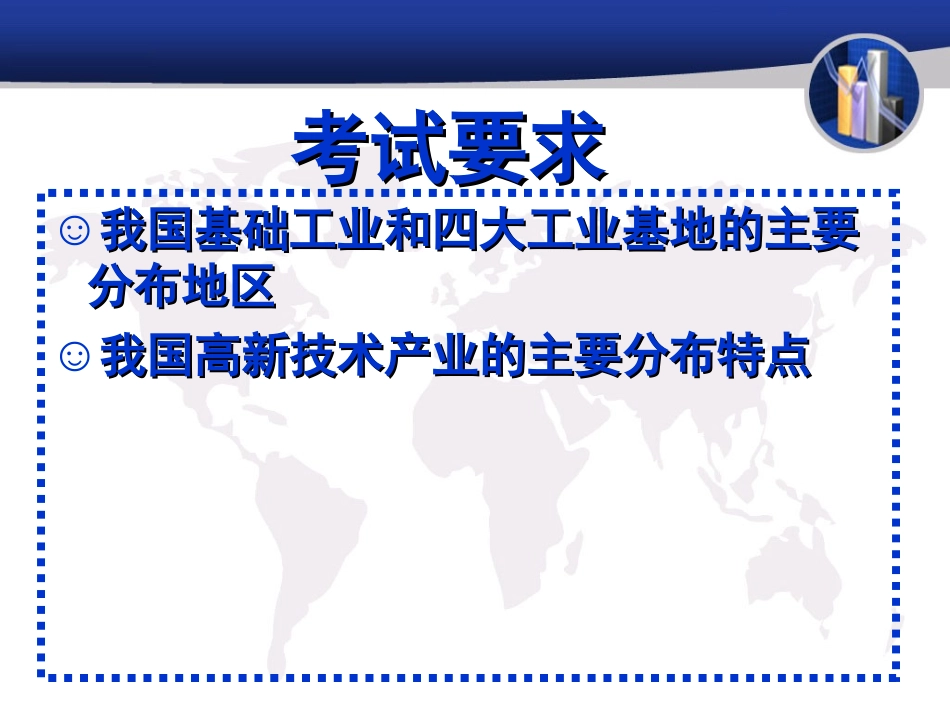 中国的工业(1)_第2页