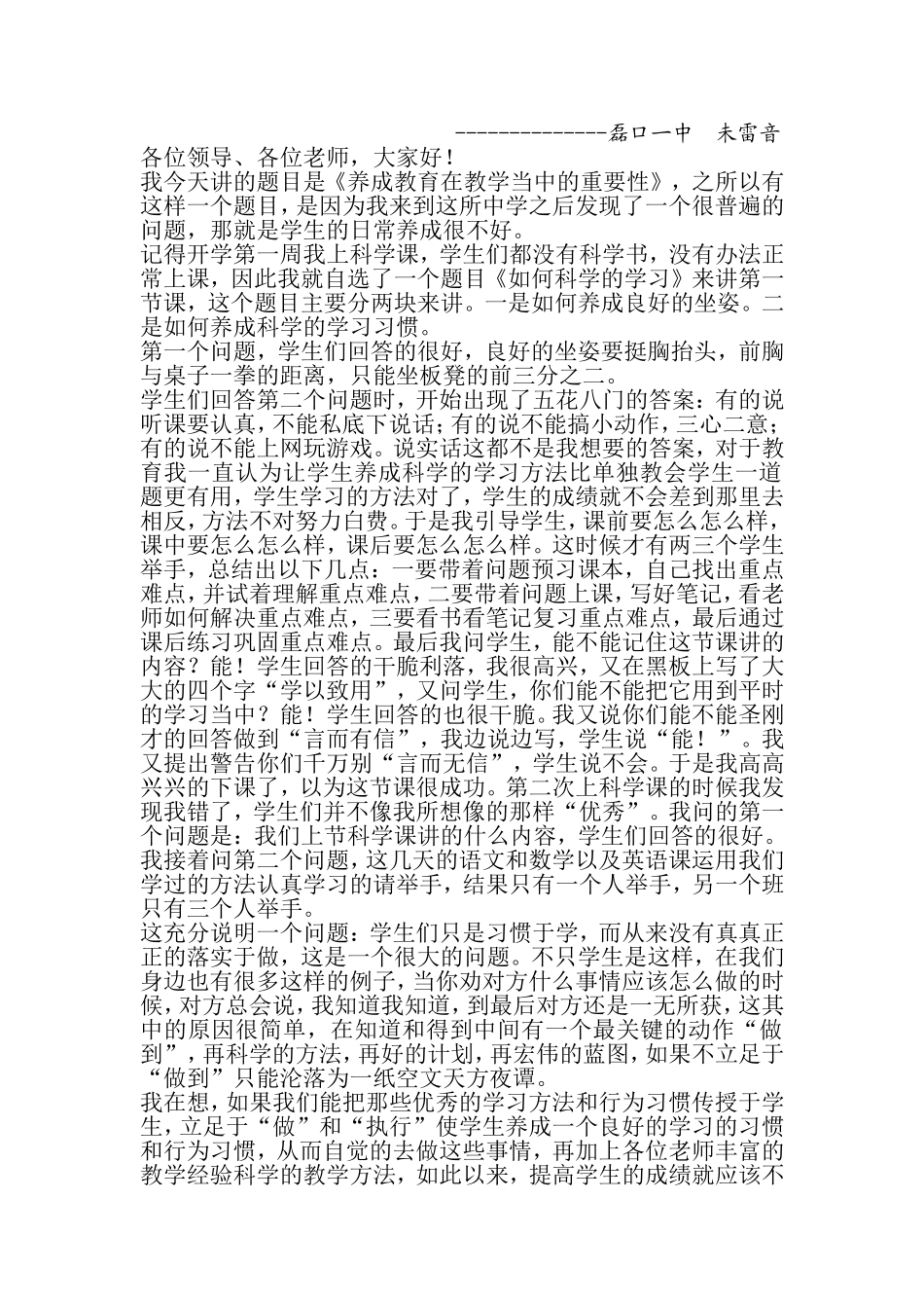 业务学习主题材料_第2页